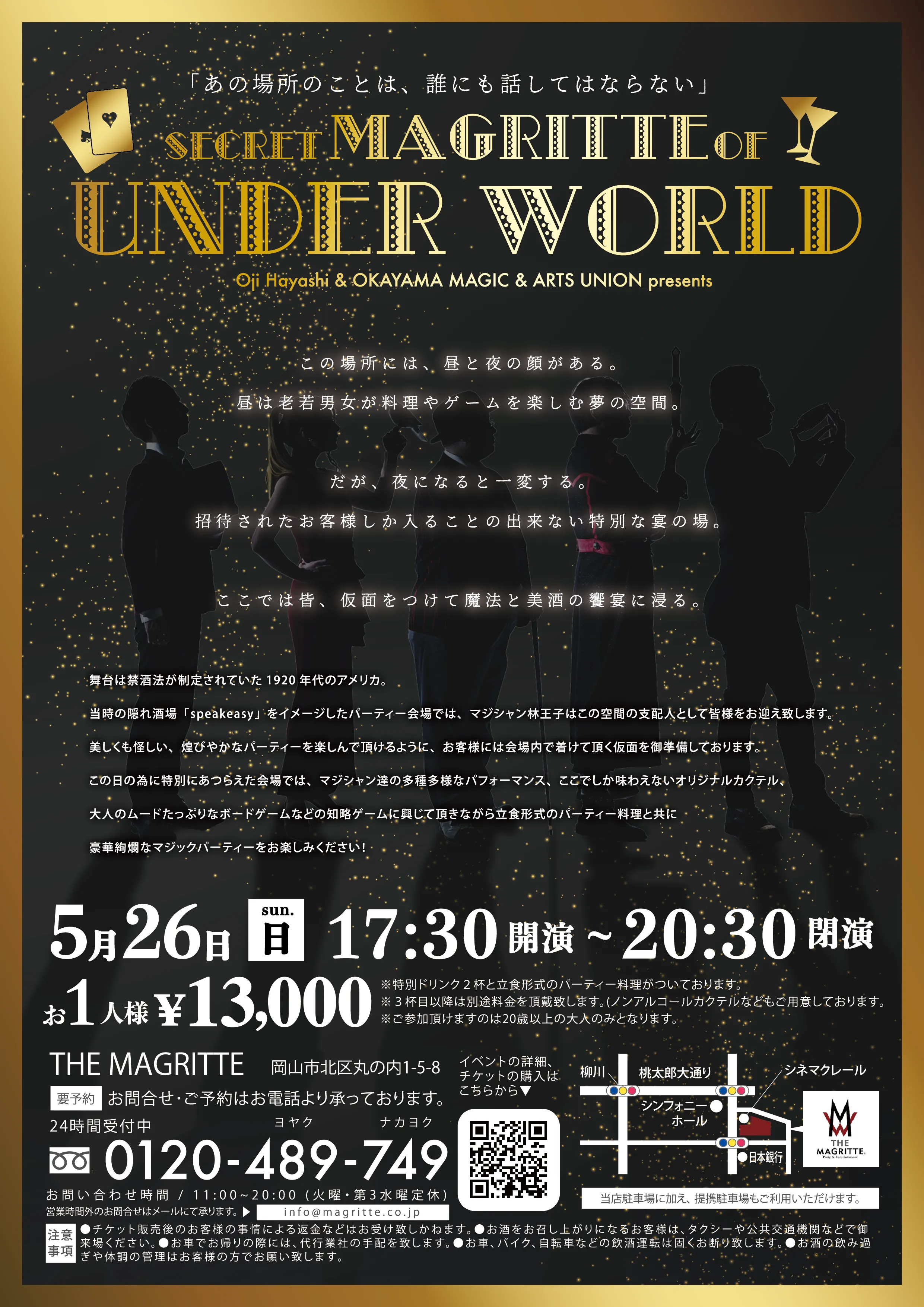 マジシャン林王子のパフォーマンス・イベント画像