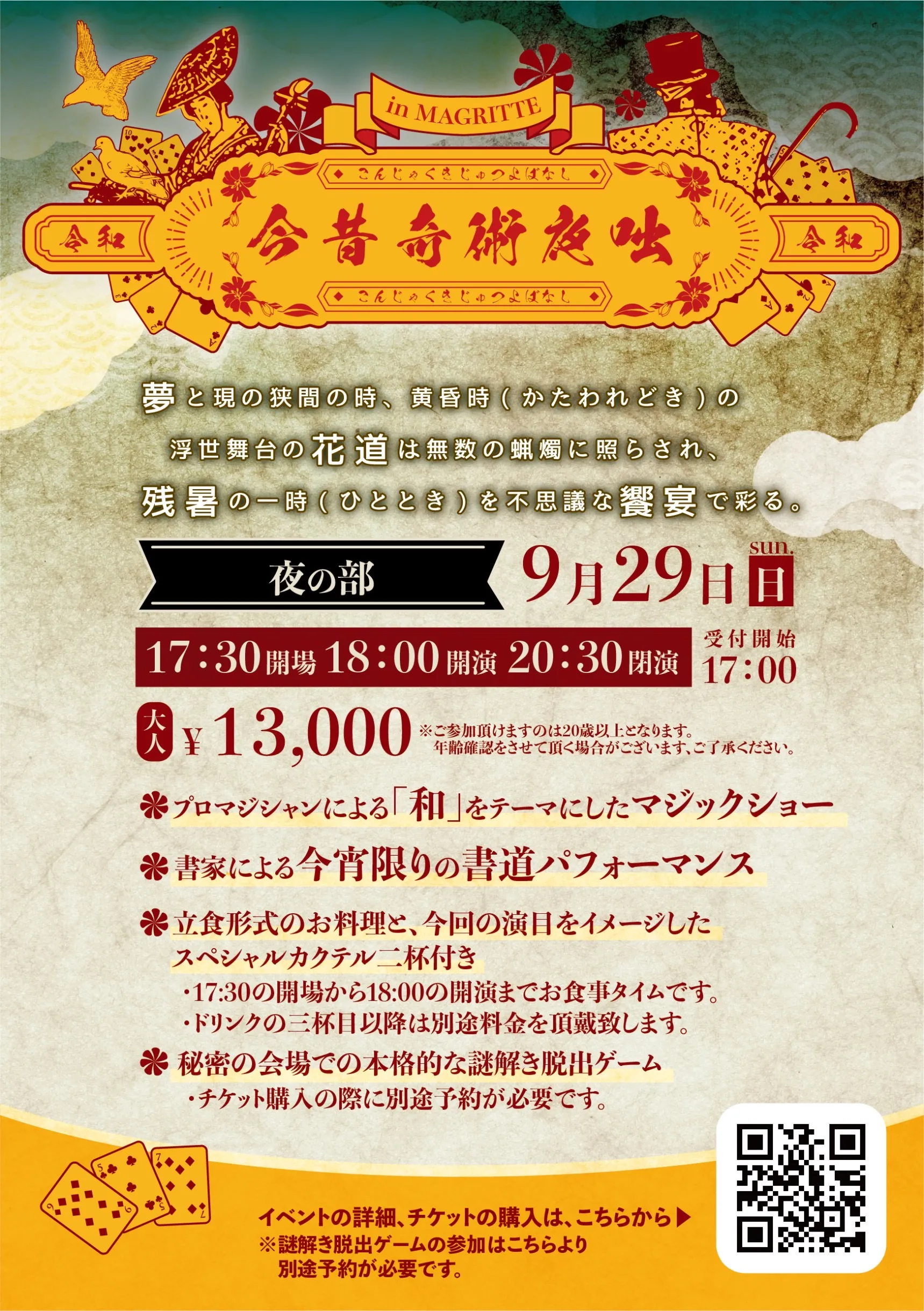 マジシャン林王子のパフォーマンス・イベント画像