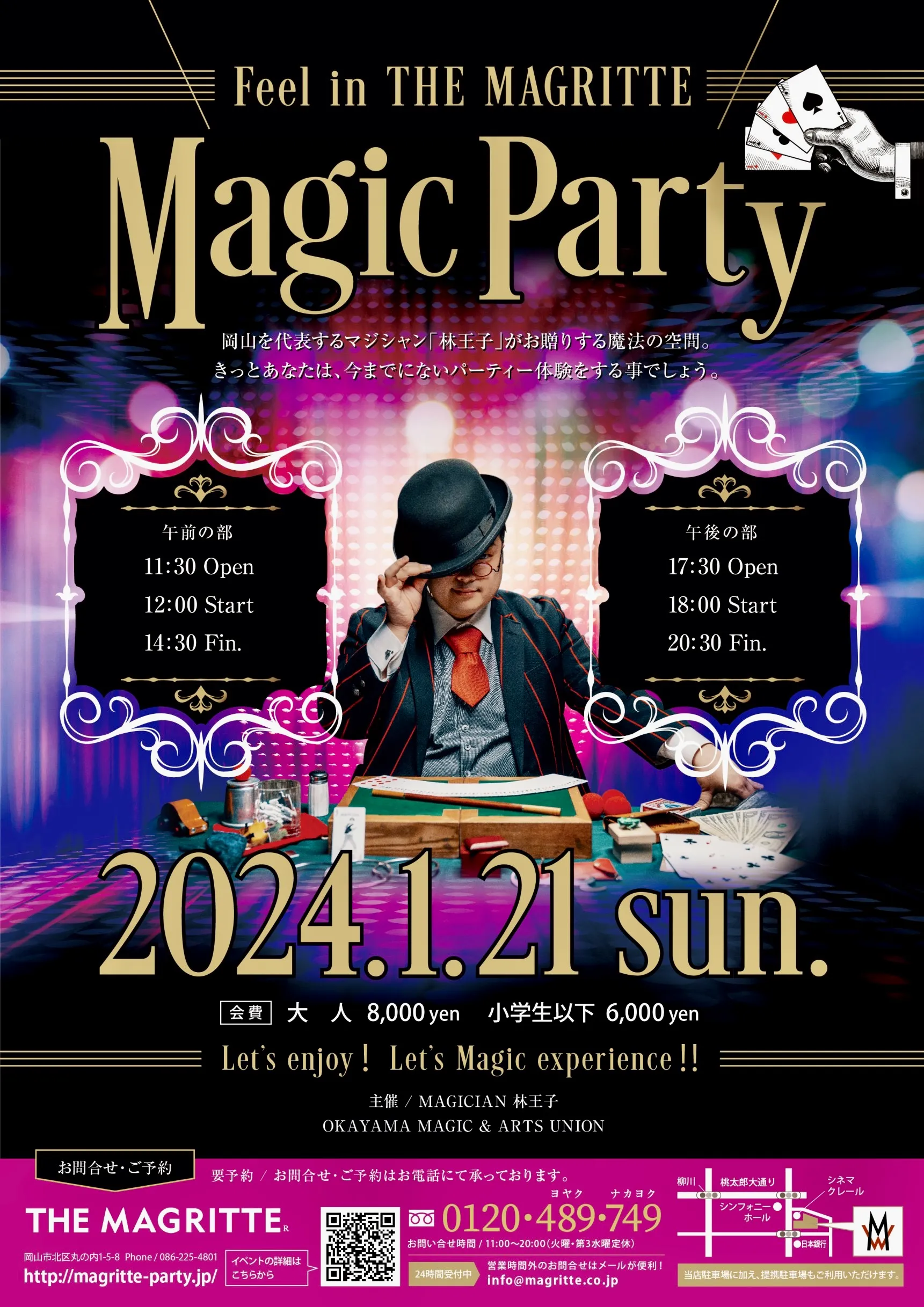 マジシャン林王子のパフォーマンス・イベント画像